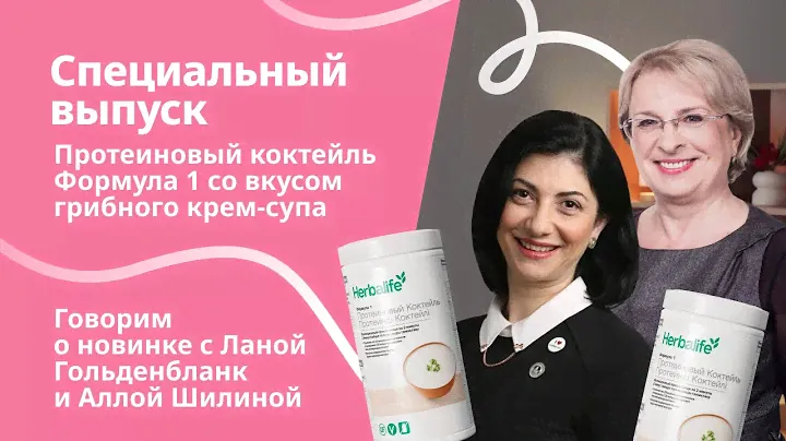 СПЕЦВЫПУСК | Формула 1 со вкусом грибного крем-супа | Интервью + КулинАрт