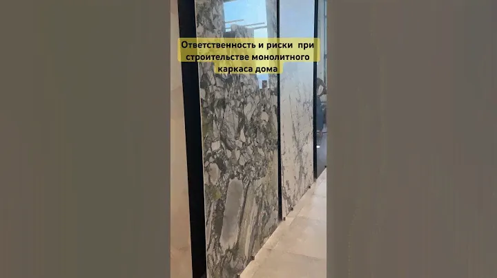 Экономить или нет на строительстве монолитного каркаса дома #монолит #бетонныеработы