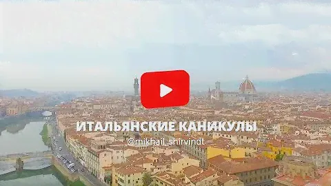 Италия/ Флоренция/ Баба - Дед Мороз/лучшая траттория/итальянский мясник/перечное мясо - рецепт